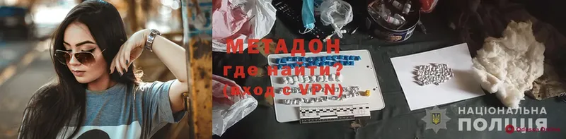 Метадон methadone  площадка как зайти  Палласовка 